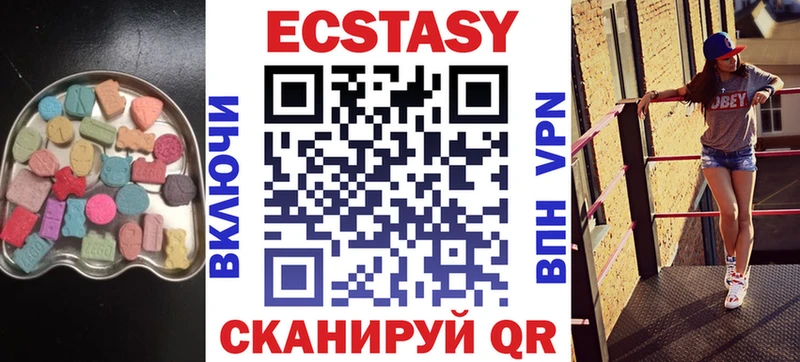 ЭКСТАЗИ MDMA  Сураж 