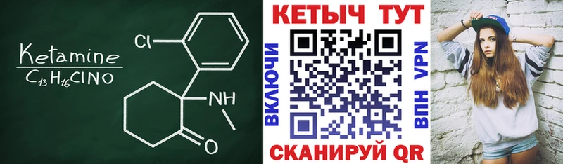 Кетамин VHQ  где можно купить наркотик  Сураж 