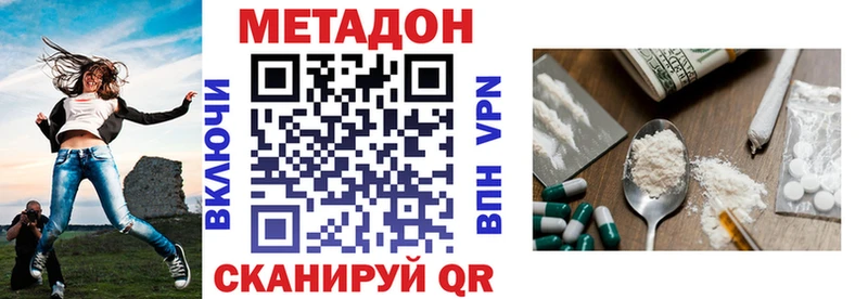 Метадон methadone гидра сайт Сураж